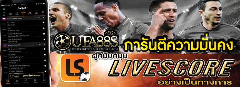 แทงบอลขั้นต่ํา10บาท
