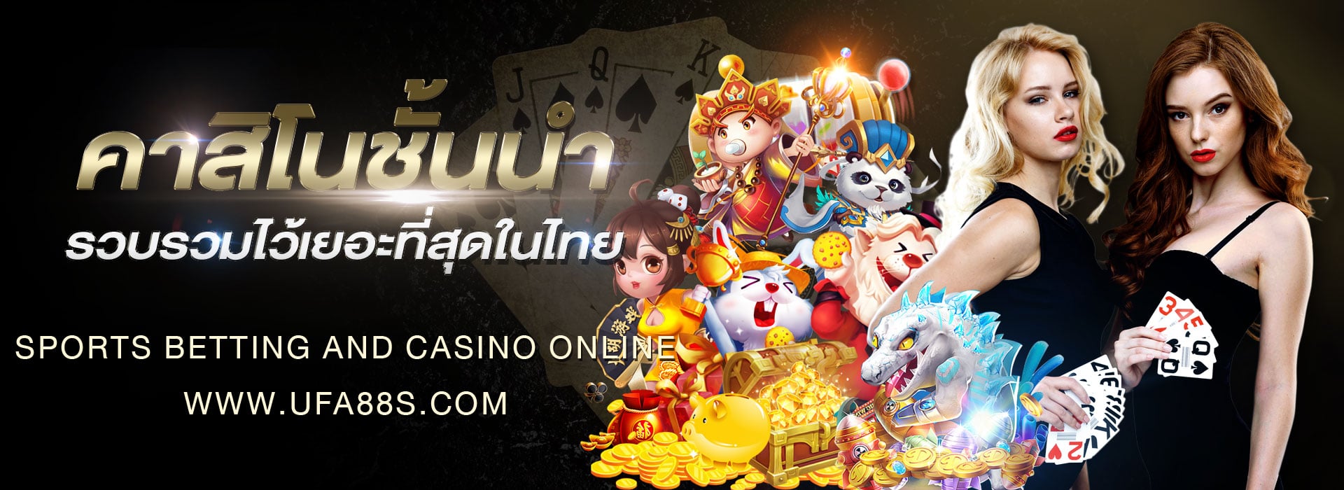 app แทงบอล