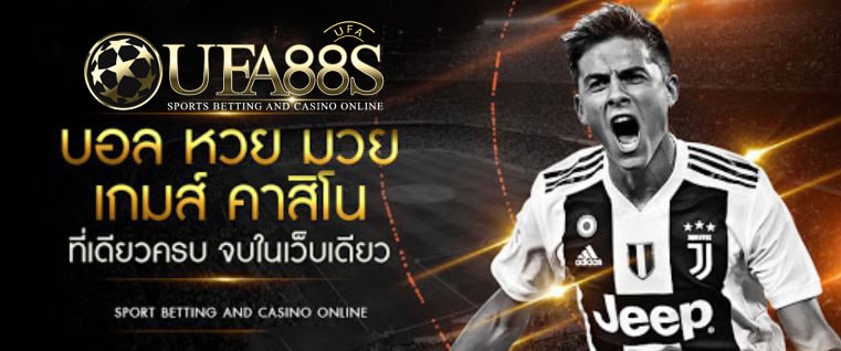 พนันบอลออนไลน์ ฟรี