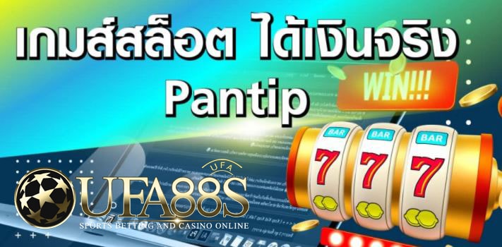 สล็อตออนไลน์ UFABET