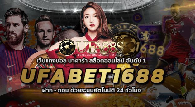 Agent ufabet1688