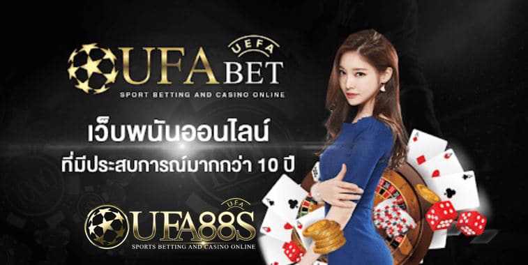 เว็บพนันออนไลน์