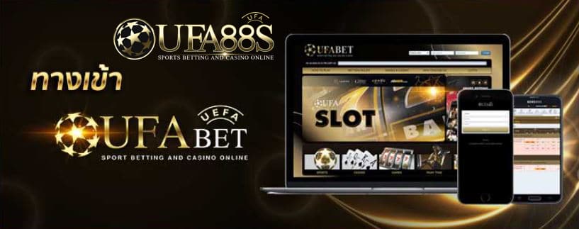 ทางเข้า ufabet