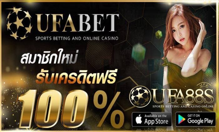 ทางเข้า ufabet356