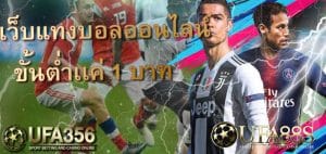 ufa356ฟรีเครดิต