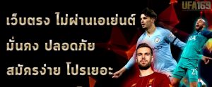 แทงบอล ขั้นต่ำ10 บาท
