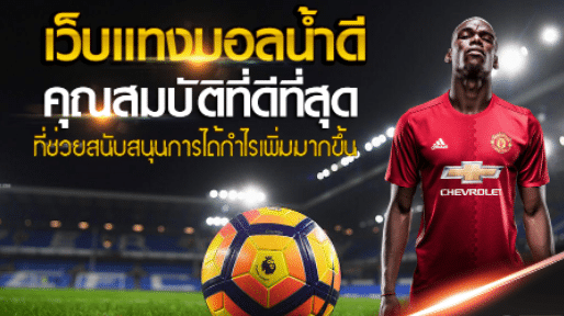 ufabet เว็บตรงทางเข้า มือถือ