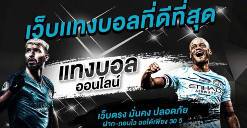 ufabet เว็บตรงทางเข้า