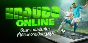 เว็บแทงบอล วอเลท