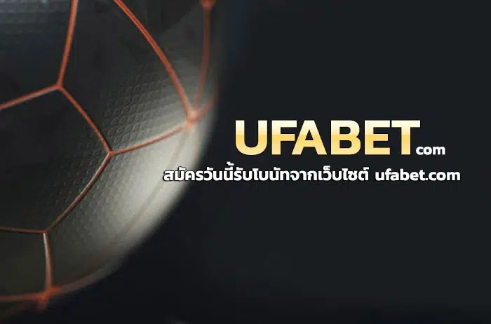 พนันแทงบอลออนไลน์มือถือ