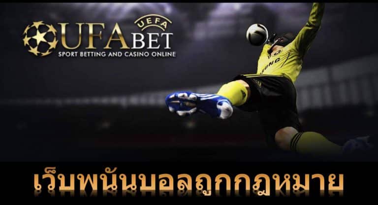 แทงบอลมือใหม่