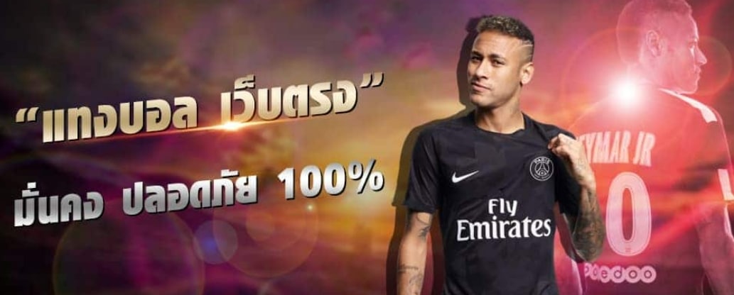 เว็บแทงบอลsbobet