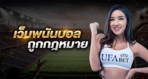 แทงบอลออนไลน์ fafa855