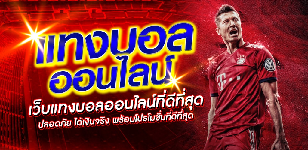 พนันบอลวันนี้UFA191