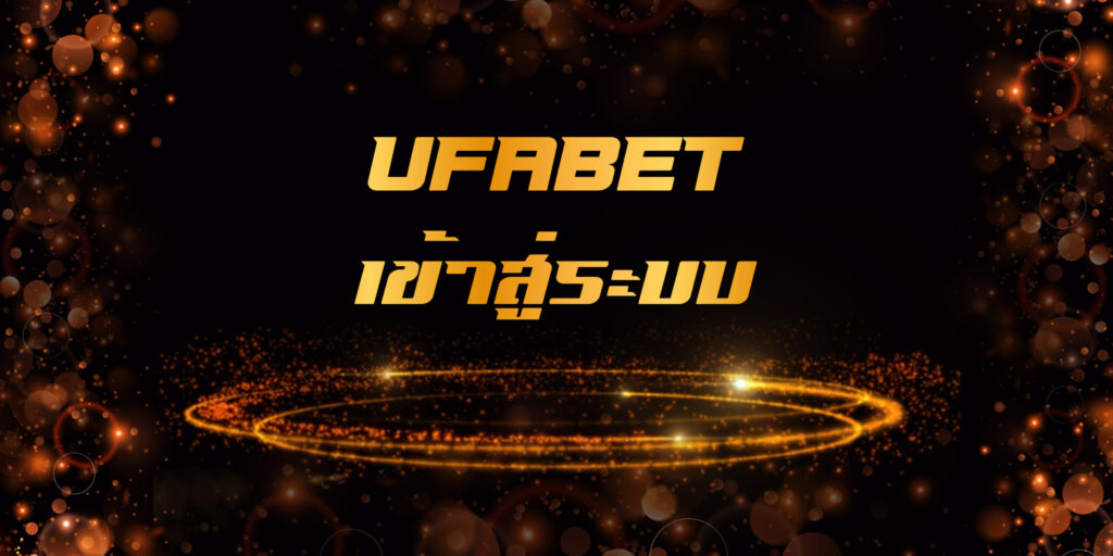 UFABET LOGIN