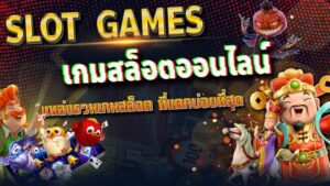 สล็อต689