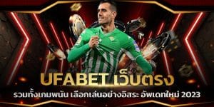 UFABET 7777