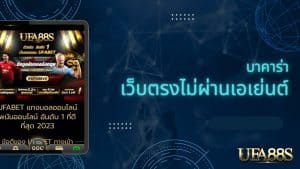 บาคาร่า1688