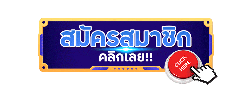 สล็อต 666