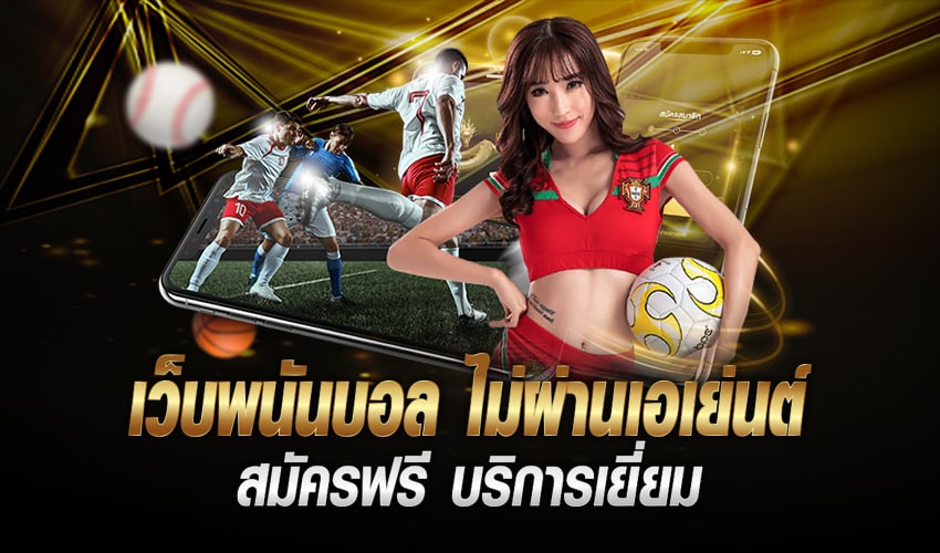แทงบอล UFA