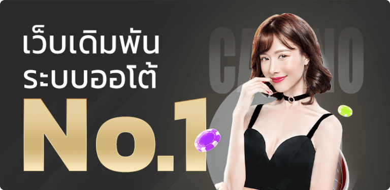 UFABET เข้าสู่ระบบ369