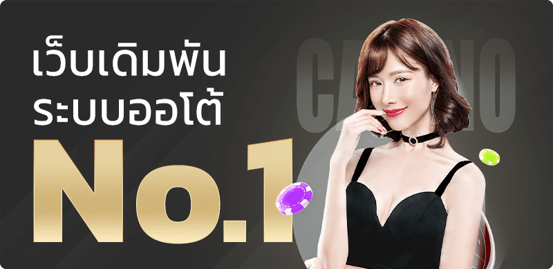 UFABET เข้าสู่ระบบ369