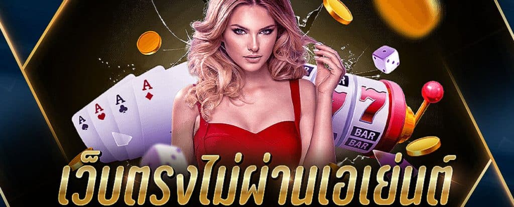 UFABET เข้าสู่ระบบ369
